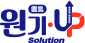 원기UP Solution